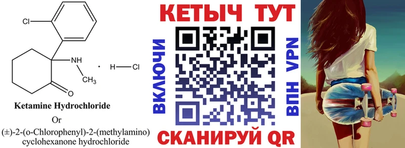Купить где  Саки  КЕТАМИН ketamine 