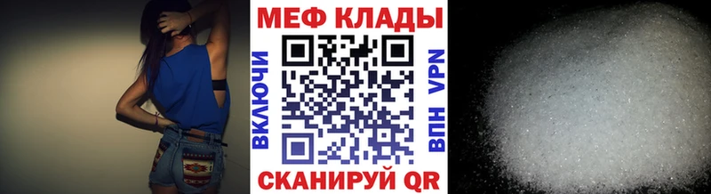 Купить закладки  Саки  МЕФ VHQ 
